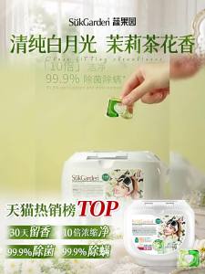 suk garden | Camellia Tea Seed Long-Lasting Scent 3-in-1 Mite Removal Laundry Pods
