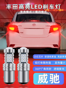 Suitable for Toyota Old Vios Stop Lamp 02-16 11led13 Flash 06 Stop Lamp 10 Tail Bulb 08 Restoration