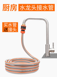 Kitchen Faucet Water Pipe Soft Tube Tool Garden Flower Irrigation Car Wash Extended Length 4-Piece PVC Long Extension Hose