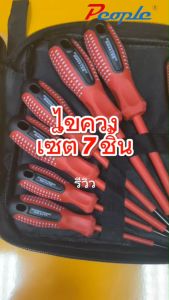 ไขควงเช็คไฟเซ็ท 7 ชิ้น