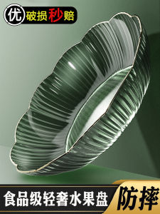 Luxury Plastic Fruit Tray Snack Storage Plate Candy Tray Coffee Table Living Room Home Use Nordic Style ness Daily Dining