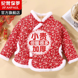 Thickened Fleece Childrens Northeast Big Flower Cotton Jacket Winter Warm Clothes for Girls Traditional Chinese Style New Year Visiting Clothes