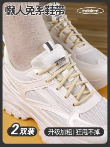 Lazy Person Shoelaces: Semi-Circular Elastic Rope & Fixed Buckle Design