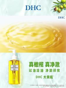 DHC | Gentle & Hydrating Cleansing Oil