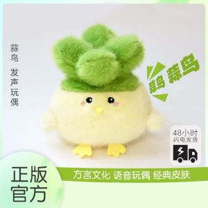 Đồ Chơi Búp Bê Phát Âm Hình Chim Tôm Hùm Trung Quốc Đại Lục PP Cotton Lông Vải Nhung Đồ Chơi Treo Cho Bạn Gái Ngày Lễ