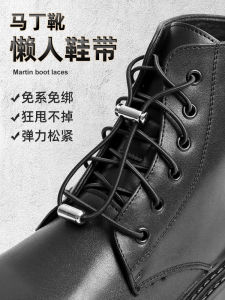No-Tie Elastic Shoelaces Adjustable Martin Boots And Leather Shoes Buckle for Men Women Children Easy Wear Comfortable Shoelaces