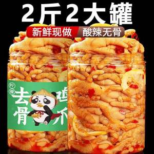 Boneless Lemon Spicy Chicken Claws 2 Pounds