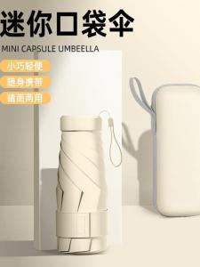 ร่มกันแดดกันฝนพับห้าครั้งสำหรับผู้หญิง ร่มกันแดดขนาดเล็ก ร่มแบบพกพา ร่มกันฝนสีพื้น เหมาะสำหรับผู้ใหญ่