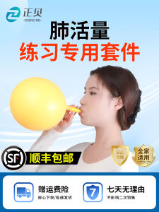 Non-Toxic Balloon Yoga Abdominal Breathing Trainer for Lung Capacity Function Adult Children Special Oral Muscle Training Device