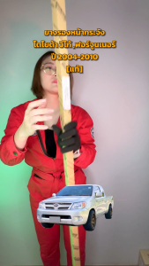 ยางรองหน้ากระจัง โตโยต้า วีโก้ ฟอร์จูนเนอร์ ปี 04-10 [แท้] TOYOTA VIGO FORTUNER 2004-2010 โกดังอะไหล่ยนต์ อะไหล่ยนต์ รถยนต์ ยางรองกระจังหน้า วีโก้ - Lazada