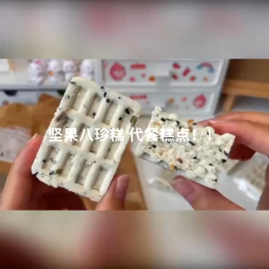 坚果茯苓八珍糕无蔗糖芡实糕代餐糕点 Nut invigorating spleen eight Zhen cake Gorgon cake yam black sesame cake satiety low calorie fat