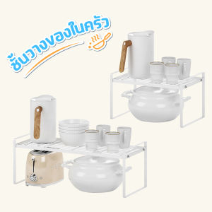 ชั้นวางไมโครเวฟ 2 ชั้น ชั้นวางคร่อมไมโครเวฟ ชั้นวางไมโครเวฟ ชั้นวางของในครัว ชั้นวางอเนกประสงค์ ชั้นวางของ ชั้นวางขวด สแตนเลสคุณภาพดี