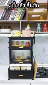 Lifinity ชั้นวางเครื่องปรุง 2/3ชั้น มีฝาปิด สีขาว/ดำ ที่วางแก้วน้ำ ขวดน้ำมัน ชั้นวางของครัว 2 สัญญาณ สีขาว/ดำ