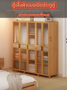 ตู้เสื้อผ้าไม้ไผ่ ตู้เสื้อผ้าไม้ ชั้นวางของอเนกประสงค์ สามารถรองรับเสื้อผ้าของทั้งครอบครัวได้ ทำจากไม้ไผ่คุณภาพสูง แข็งแรง ทนทาน ประหยัดพื้นที่