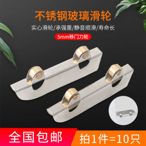 Stainless Steel Copper Wheel Glass Door Roller 5mm