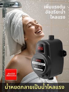 HABO | Bơm Tăng Áp Nước Tự Động Cho Nhà Nhỏ
