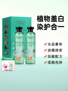 SHAOHUATANG | Plant Essence Dyeing Hair Lotion