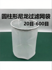 Durable Nylon Filter Bag for Food and Chemical Filtration