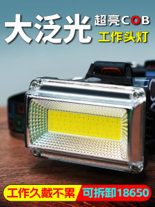 ไฟติดหัวแบบส่องสว่างทรงพื้นใหญ่ ความยาวชาร์จไฟยาวนาน สำหรับงานซ่อมรถยนต์ฉุกเฉิน เลเซอร์ลำแสงแบบระบายความร้อนจากแผงวงจรประจุแบบแบตเตอรี่ Li-ion