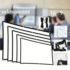 จอฉายภาพแบบมีสายขนาด 60-150 นิ้ว ความละเอียดสูง พับเก็บได้ เหมาะสำหรับการตั้งแคมป์กลางแจ้ง สำนักงาน และโฮมเธียเตอร์