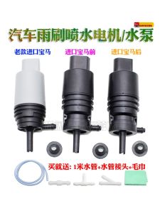 Motor Phun Nước Rửa Kính Xe BMW E36 E38 E39 E46 E60 E66 X1 X3 X5 Phụ Tùng Ô Tô Dụng Cụ Bảo Dưỡng Xe Hơi Phụ Kiện