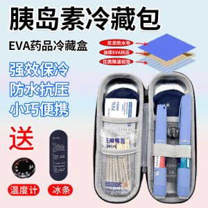 Insulin Frozen Box Portable Mini Medicine Portable Thermal Insulation Ice Bar Pack Outdoor Pill Box Ice Pack Cold Insulation