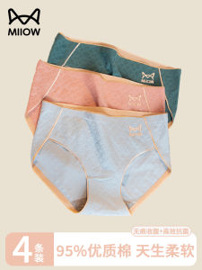 MiiOW Underwear for Girls Pure Cotton Antibacterial Crotch 2024 New Arrival Seamless Zero Sense Breathable Belly Extraction No Stuck Triangle Shorts