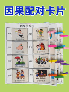 Cause And Effect Matching Cards Childrens Educational Logic Thinking Training Toys Handmade Kindergarten Small Class Teaching Aids