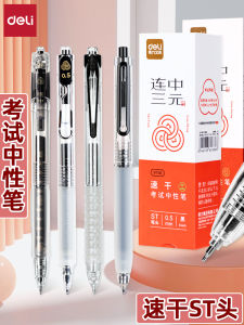 Quick Dry Comfortable Cloud Touch Feeler Pen 0.5 Moving Neutral Style ST Head Exam Question Brushing Signature Office Pen