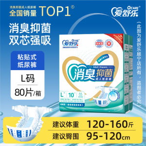 ผ้าอนามัยคนสูงอายุแบบติดกาว Love Comfort Absorbent Odor Control M/L/XL Size ผ้าอนามัยผู้ใหญ่สำหรับผู้ชายและผู้หญิง