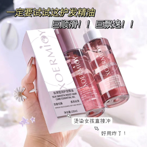 WE 3680 = 丝滑莹润护发精油 Silky and shiny hair care oil ☞ 100ml