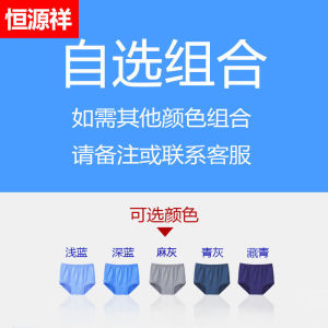 Hengyuanxiang กางเกงในผู้ชายสำหรับวัยกลางคนและผู้สูงอายุกางเกงในทรงสามเหลี่ยมสำหรับผู้ชายกางเกงขาสั้นผ้าฝ้ายแท้ทรงหลวมระบายอากาศได้ดีไซส์ใหญ่สำหรับคุณพ่อ