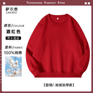 เสื้อฮู้ดคอกลมแขนยาวผ้าฝ้ายแท้สีแดง ปักโลโก้ สำหรับงานบริการ งานปาร์ตี้ งานเลี้ยงบุคคล งานปิกนิก ฤดูใบไม้ผลิและฤดูใบไม้ร่วง