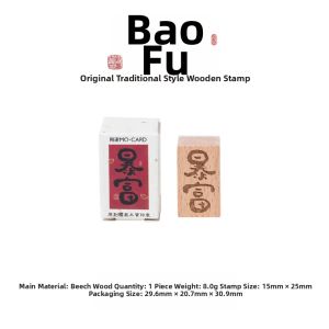 Stickers Punk | Original Chinese Style New Year Blessing Birch Wood Stamp for Journal Decoration