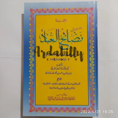 NASOIHUL NASHOIHUL IBAD SUNDA