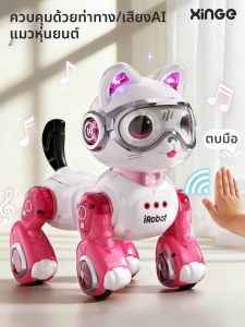 XINGE | Chú Chó Robot Tương Tác AI