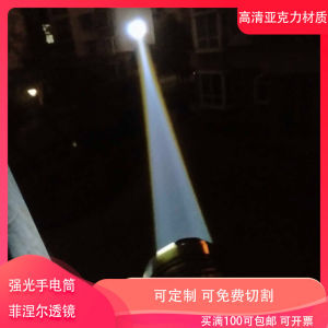 42mm Diameter Ferrule Lens Concentric Handheld Flashlight Imaging Decorative Design Cuttable Punched LED Lens Optical Component