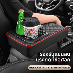 ที่จัดเก็บของกลางรถหลายฟังก์ชัน พร้อมที่ใส่แก้ว กล่องทิชชู่ และแผ่นรองแขน