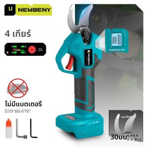 NEWBENY 1800W Brushless ไฟฟ้า Pruner 4 เกียร์ไร้สายมือถือไม้พุ่มไม้กรรไกรสวนตัดเครื่องมือสําหรับแบตเตอรี่ Makita PIN