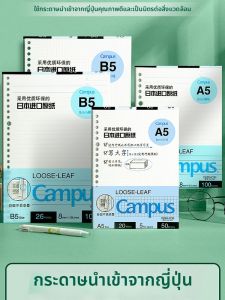 KOKUYO | Multifunction A4 Loose Leaf Refills 26 Holes