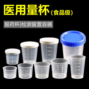 Medical Small Medicine Cup with Lid Plastic Oral Medicine Cup with Scale Drinking Medicine Measuring Cup Children Drinking Medicine Cup Medicine Measuring Cup