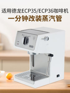 One-Minute Modification Milk Frothing Accessories for DeLonghi Coffee Machine ECP33 ECP35 No Disassembly Required