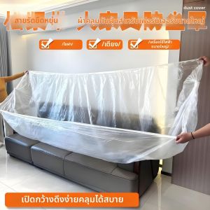 Dust Proof Cover Elastic Opening Furniture Protection Film