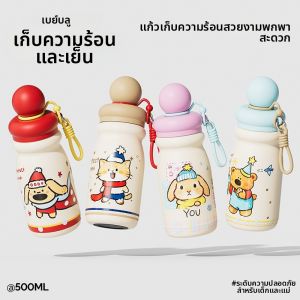 BEISHIBA | Cốc Cách Nhiệt Có Ống Hút
