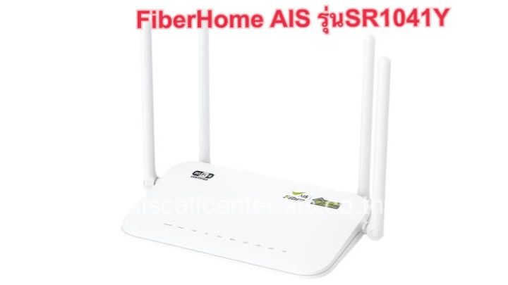 🆕Ais Fiber Router มือ1 FiberHome รุ่น SR1041Y ตัวล่าสุด รองรับ wifi6 ...