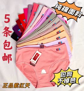 Mid-Waist Elastic Cotton Triangle Panties for Women Purple Red Sky Brand Antibacterial Simple Style Briefs Size M-XXL