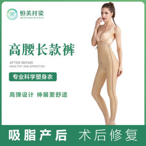 กางเกงบุผ้าไนลอนทรงเข้ารูปเอวสูงสำหรับผู้หญิง ทรงเข้ารูปแบบลำลอง ช่วงฤดูร้อนปี 2019 ชุดคลุมทั้งตัวสำหรับผ่าตัดเพื่อการดูแลรูปร่าง