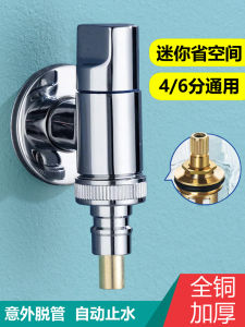Automatic Faucet Valve Dual Output Home Use Washing Machine Faucet One in Two out Angle Valve Copper Material No Brand