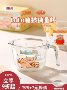 Food Grade Glass Measuring Cup with Handle for Kitchen Baking Egg Beating Cup &Lulu