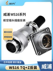 Aerodynamic 10-Pin 4-Hole Connector Plug WS16-2 Core 3-Core 4-Pin 5-7-9 Needle Male-Female Connector Interface